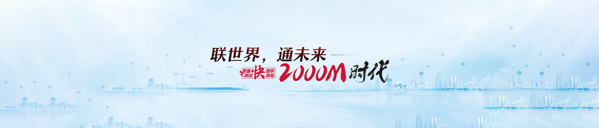 濮阳县联通宽带