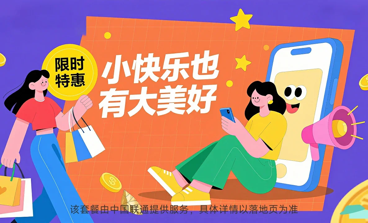 濮阳县中国联通